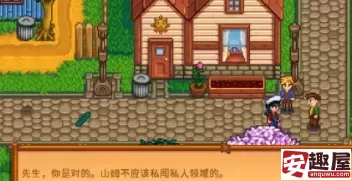 星露谷物语山姆滑板剧情选什么-星露谷物语山姆滑板剧情选项推荐