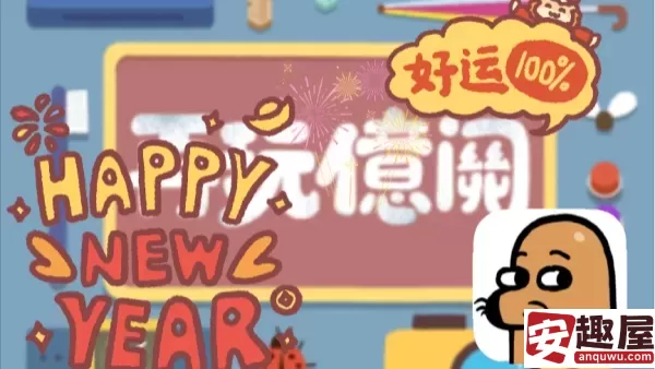 再玩亿关第七关怎么过-再玩亿关第七关通关指南