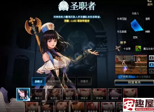 dnf福音传道者怎么样-dnf福音传道者介绍