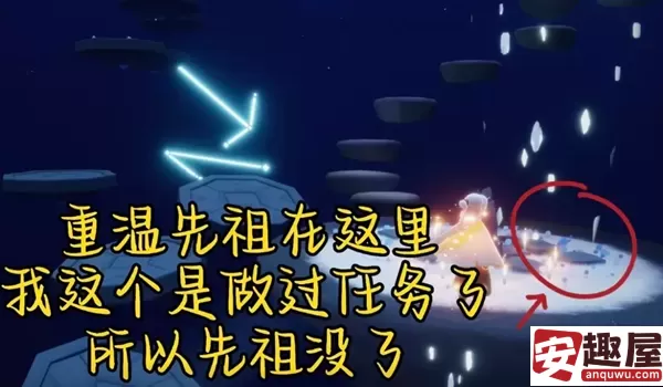 光遇6月6号任务怎么做-光遇6月6号任务通关任务