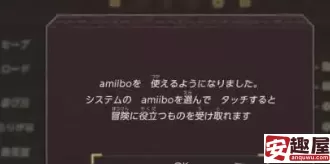 塞尔达智慧的再现Amiibo怎么用-塞尔达智慧的再现Amiibo用法及奖励