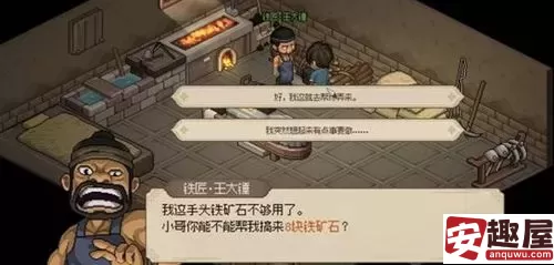 大侠立志传铁矿石告急任务怎么做-大侠立志传铁矿石告急攻略