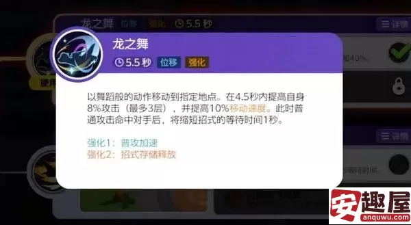 宝可梦大集结快龙技能是什么-快龙技能介绍