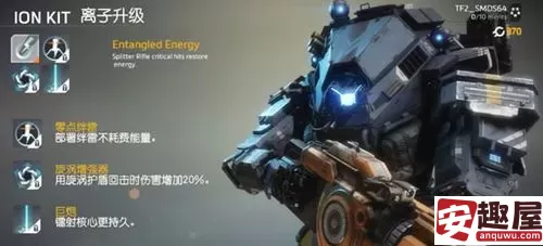 泰坦陨落2离子技能怎么样-泰坦陨落2离子技能介绍