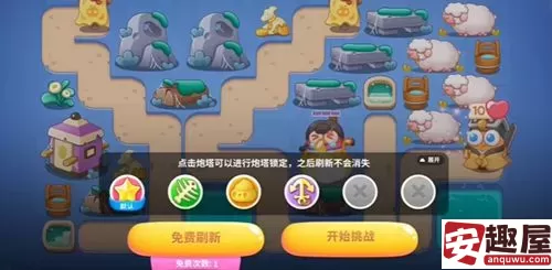 保卫萝卜4万圣奇妙夜第16关怎么过-保卫萝卜4万圣奇妙夜第16关攻略