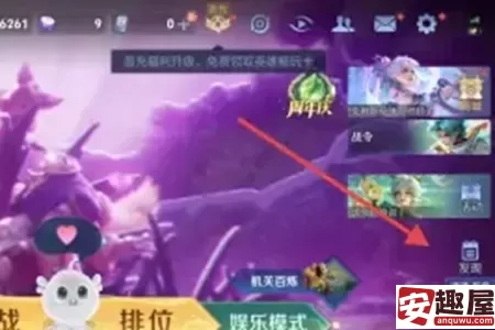 王者荣耀皮卡丘表情怎么领取-王者荣耀皮卡丘表情领取教程