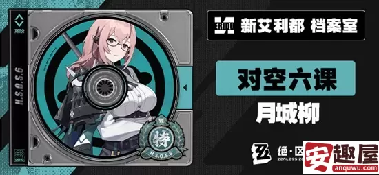 绝区零1.3版本前瞻直播怎么开启-绝区零1.3版本前瞻直播开启时间