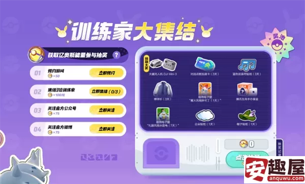 宝可梦大集结什么时候出-宝可梦大集结上线时间
