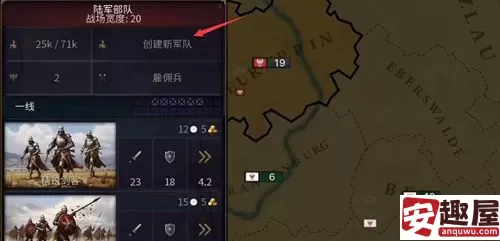历史时代3怎么征兵-历史时代3征兵方法介绍