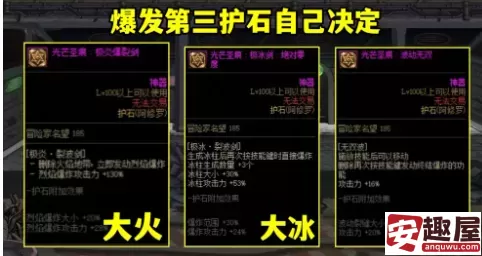 dnf提高伤害选择哪个宝石-dnf提高伤害宝石推荐