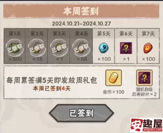火影忍者10月24日答案是什么-火影忍者10月24日答案一览