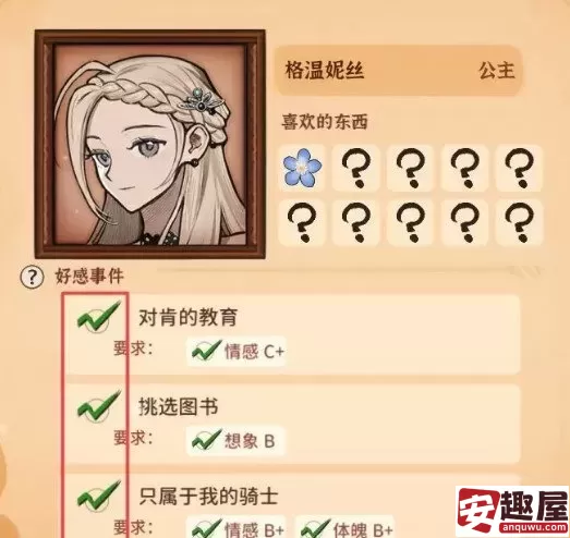 火山的女儿怎么和妮娜在一起-火山的女儿和妮娜在一起的方法