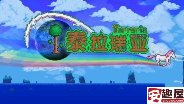 泰拉瑞亚床有什么用-泰拉瑞亚床作用介绍
