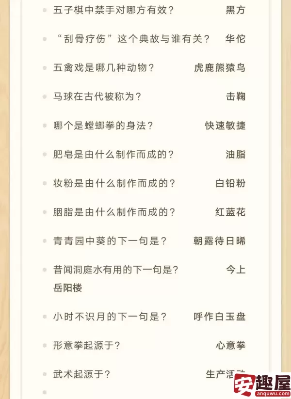 祖宗模拟器考试题答案是什么-考试题答案分享