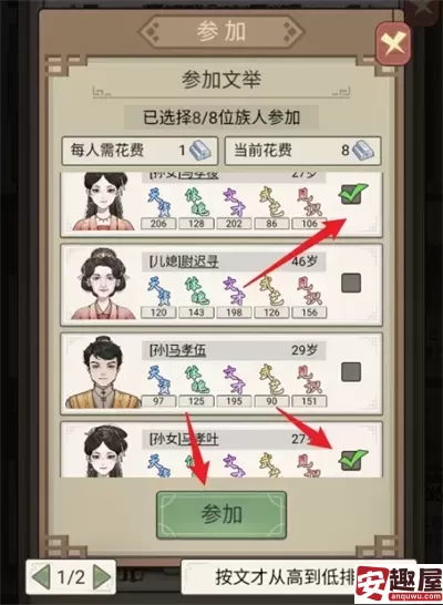 祖宗模拟器怎么入仕-祖宗模拟器入仕的方法