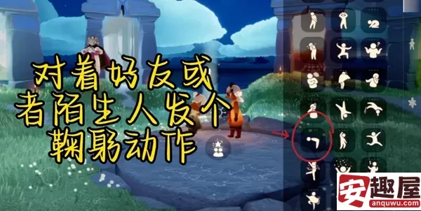 光遇6月7号任务怎么做-光遇6月7号任务通关攻略