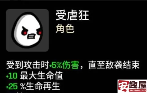 土豆兄弟盾牌怎么解锁-土豆兄弟盾牌解锁方法