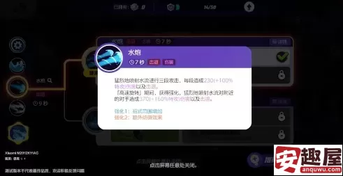 宝可梦大集结水箭龟技能是什么-宝可梦大集结水箭龟技能介绍