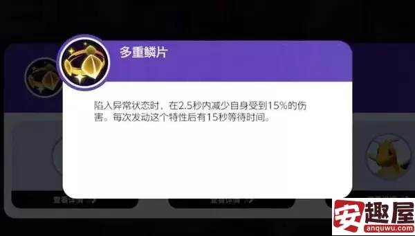 宝可梦大集结快龙特性是什么-快龙特性介绍