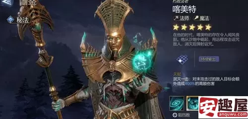 潮汐守望者哈苏和喀美特抽哪个-潮汐守望者哈苏和喀美特推荐