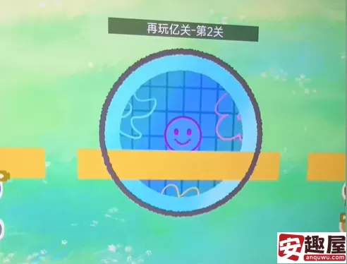 再玩亿关第三关怎么过-再玩亿关第三关通关步骤