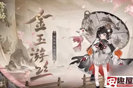 阴阳师神乐3000天签到成就皮肤怎么样-阴阳师神乐3000天签到成就皮肤介绍