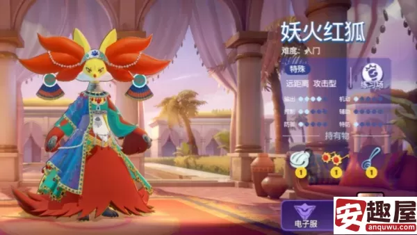 宝可梦大集结妖火红狐技能是什么-妖火红狐技能介绍