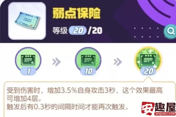宝可梦大集结月亮伊布持有物带什么-月亮伊布持有物推荐