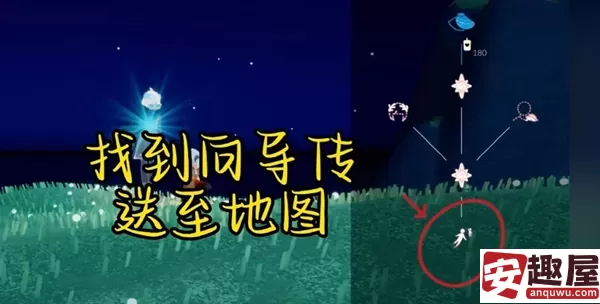 光遇5月25日任务怎么做-光遇5月25日任务攻略