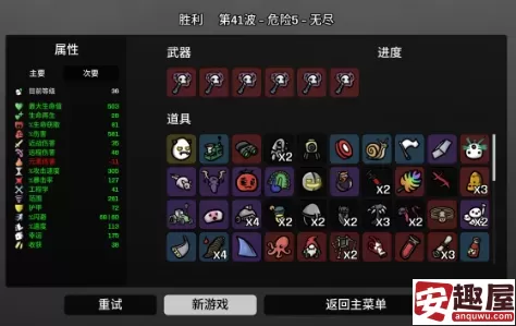 土豆兄弟摄魂使者怎么获取-土豆兄弟摄魂使者获取攻略