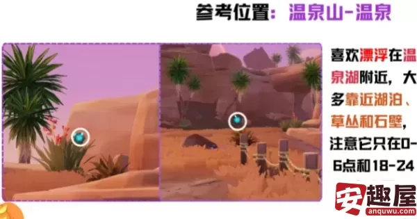 心动小镇青青飘飘灰尘虫在哪-青青飘飘灰尘虫位置详情