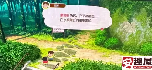 蜡笔小新煤炭镇的小白紫苏叶在哪收集-蜡笔小新煤炭镇的小白紫苏叶位置