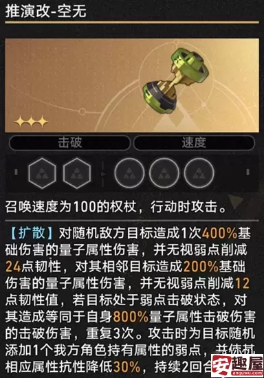 崩坏星穹铁道模拟宇宙不可知域击破流怎么玩-崩坏星穹铁道模拟宇宙不可知域击破流攻略