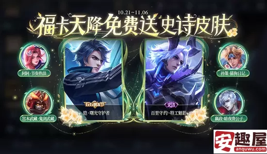 王者荣耀9周年庆10月26日福利有哪些-王者荣耀9周年庆10月26日福利