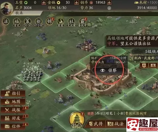 三国志战略版手游怎么攻占资源点-攻占资源点攻略
