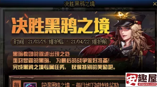 dnf黑鸦之境单人怎么打-dnf黑鸦之境单人打法