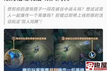 王者荣耀情侣专属模式怎么打开-王者荣耀情侣专属模式开启攻略