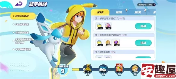宝可梦大集结刚开始玩该做什么-新手玩法指南