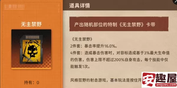 新月同行卡带套装效果怎么样-新月同行卡带套装效果