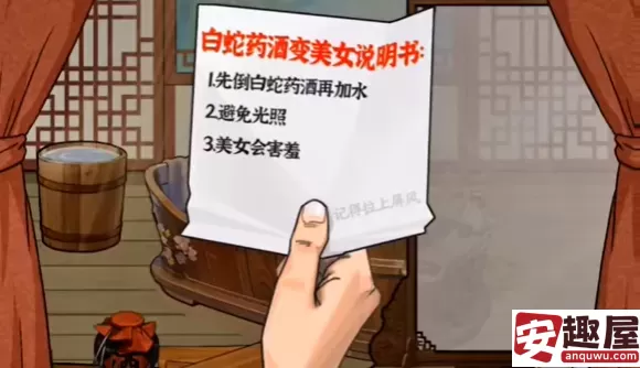 全民爆梗王美女蛇药酒怎么过-全民爆梗王美女蛇药酒通关教程