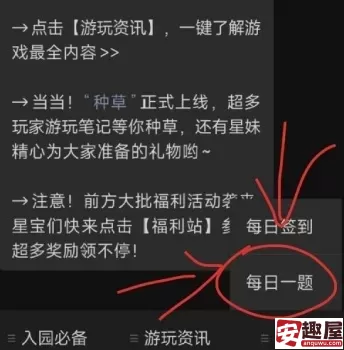 元梦之星10月23日每日一题答案是什么-元梦之星10月23日每日一题答案分享