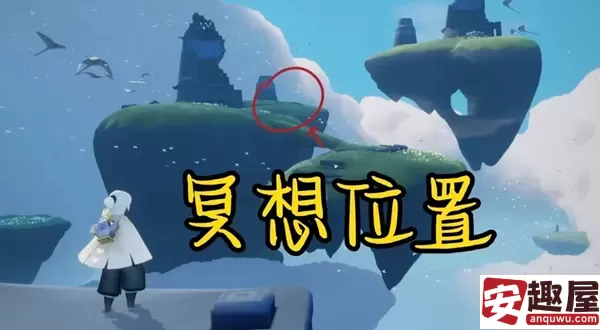 光遇6月7号任务怎么做-光遇6月7号任务通关攻略