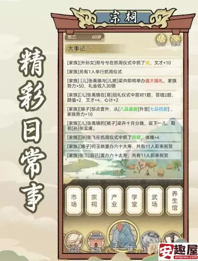 祖宗模拟器是什么类型游戏-祖宗模拟器游戏类型介绍