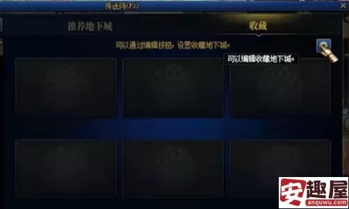 dnf传送功能怎么用-dnf传送功能使用方法