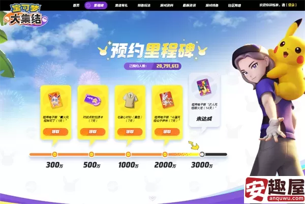 宝可梦大集结什么时候出-宝可梦大集结上线时间