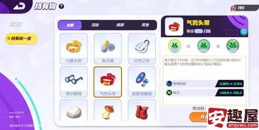 宝可梦大集结路卡利欧持有物带什么-宝可梦大集结路卡利欧持有物推荐