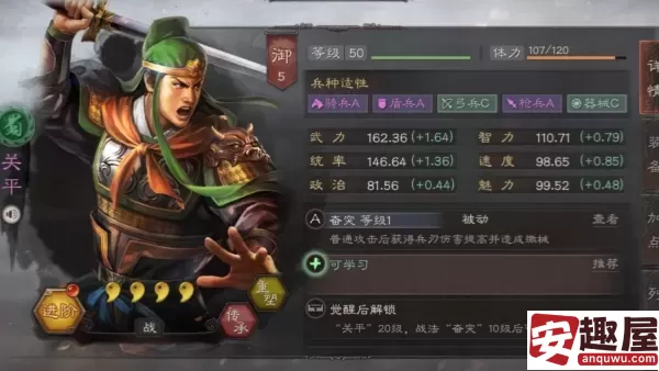 三国志战略版手游开局必得哪几个武将-开局武将推荐