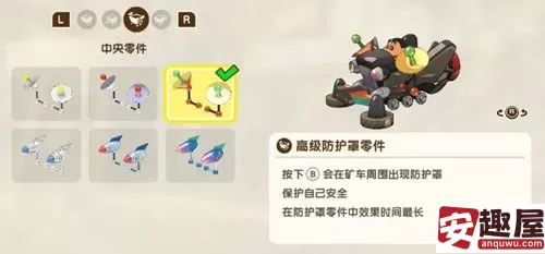 蜡笔小新煤炭镇的小白矿车零件怎么选-蜡笔小新煤炭镇的小白矿车零件推荐