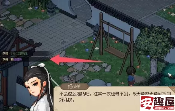 大侠立志传纪茯苓6个琉璃珠在哪-大侠立志传纪茯苓6个琉璃珠位置