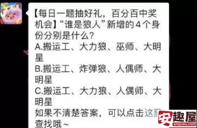 元梦之星10月24日每日一题答案是什么-元梦之星10月24日每日一题答案分享